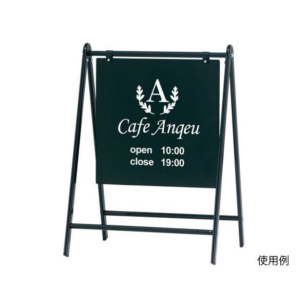 ハヤノ産業 バリケードサイン ブラック FB-445BK 1台 64-0957-27（直送品）