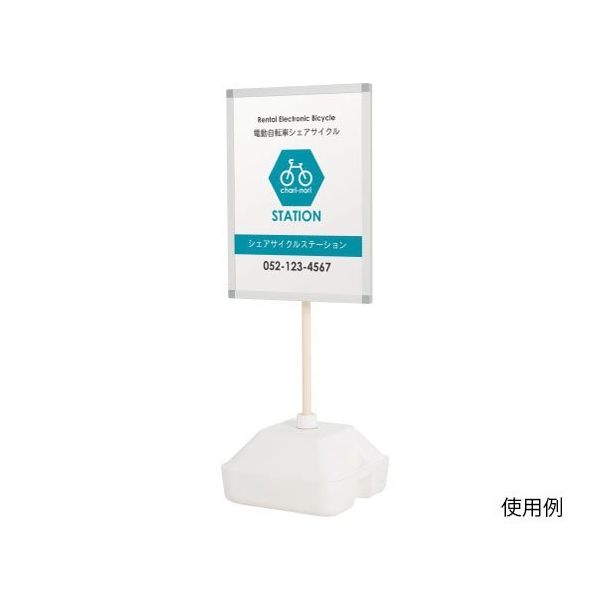 ハヤノ産業 ウォーターベースサイン 片面 FWTN-456 1台 64-0957-31（直送品）