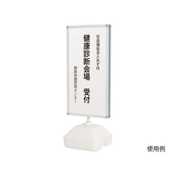 ハヤノ産業 ウォーターベースサイン 両面 FWTN-859 1台 64-0957-34（直送品）