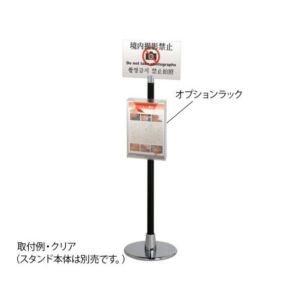 ハヤノ産業 オプションラック グレー φ13ー22用 FCRP400SG 1個 64-0957-93（直送品）