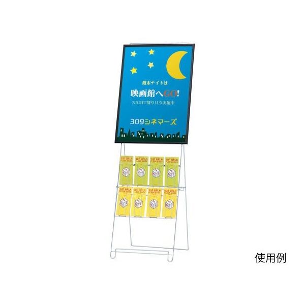 ハヤノ産業 ワイヤーカタログスタンド A4判三つ折 4列2段 FPR-220 1台 64-0958-20（直送品）