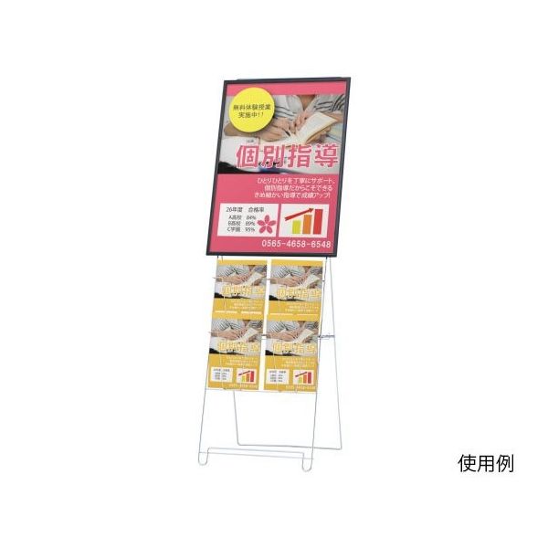 ハヤノ産業 ワイヤーカタログスタンド A4判 2列2段 FPR-240 1台 64-0958-21（直送品）