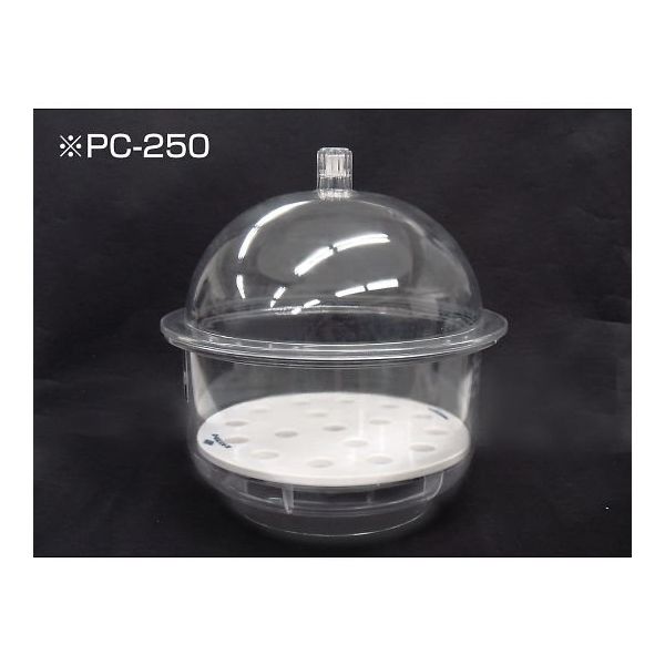 サンプラテック 真空ポリカデシケーター PCー250 00065 1台 64-3682-85（直送品）