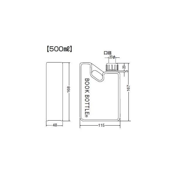 サンプラテック ブックボトル 500mL 透明PP 02300 1本 64-3686-69（直送品）