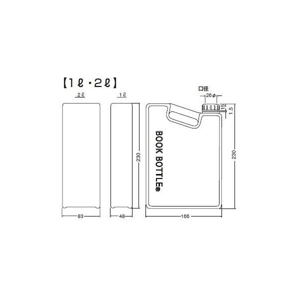 サンプラテック ブックボトル 1L 透明PP 02208 1本 64-3686-70（直送品）