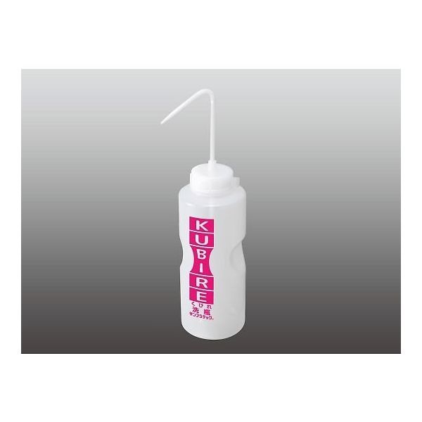 サンプラテック KUBIRE洗瓶(ディンプル付洗瓶) 1L 27310 1本 64-3687-08（直送品）