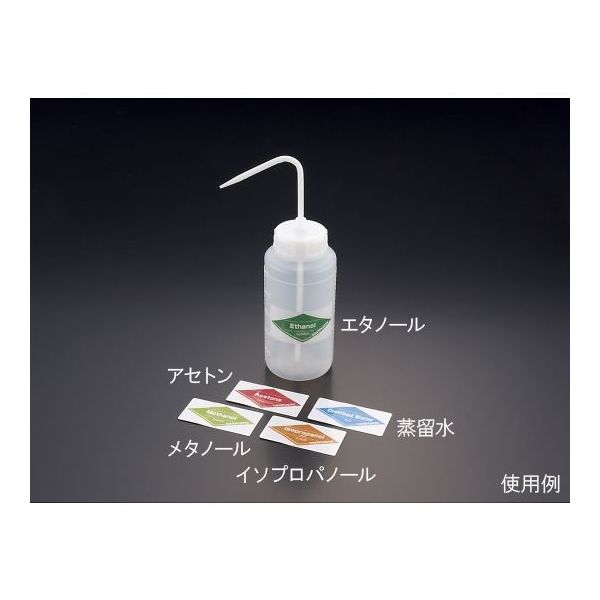 サンプラテック 薬品識別ラベル 64-3687