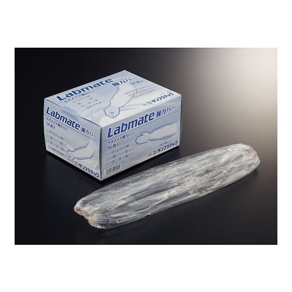サンプラテック ラボメイト腕カバー(ディスポ腕カバー) Uー1 150双(300枚) 03050 1組(300枚) 64-3694-59（直送品）