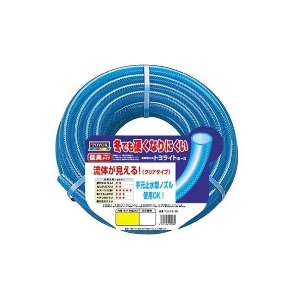 トヨックス トヨライトホース 5M TLH-1505B 1個 62-4021-51（直送品）