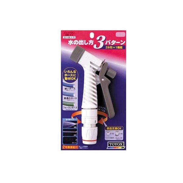 トヨックス ジェットガン N-9 1個 62-4021-12（直送品）