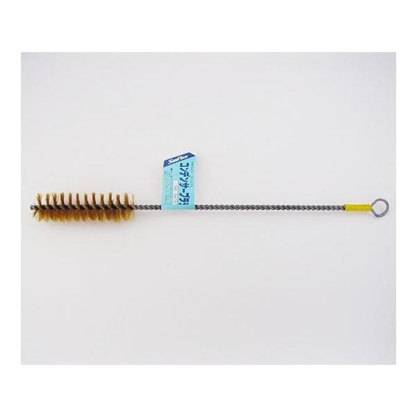 サンフレックス 20φコンデンサーブラシ(真鍮線) No.5672 1本 62-4937-39（直送品）