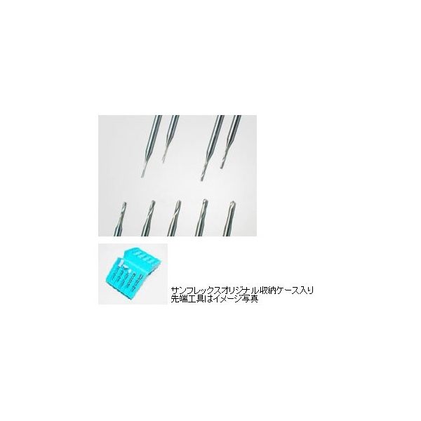 サンフレックス アイテムセット(精密ドリルセット) No.H-743 1袋 62-4940-37（直送品）
