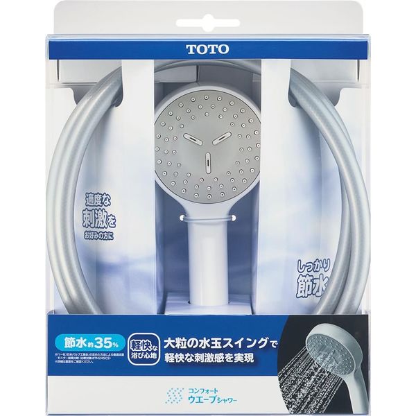 TOTO エアインシャワーホースセット THYC88H 1台（直送品） - アスクル