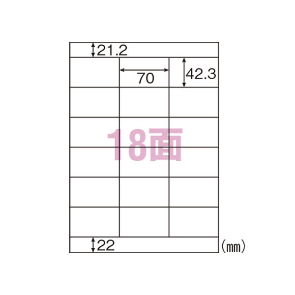 ヒサゴ エコノミーラベル18面上下余白 ELM009S 1袋