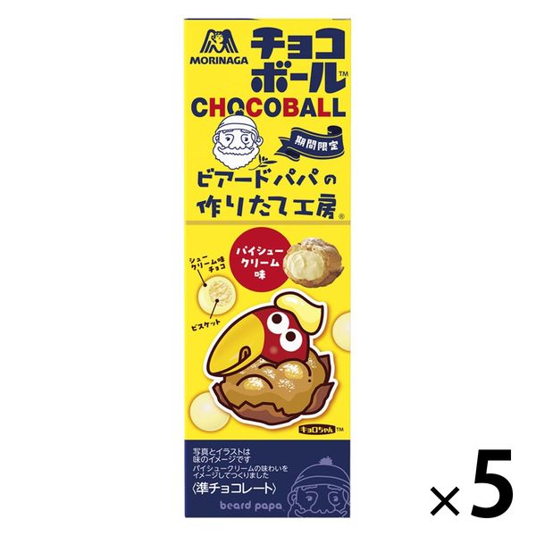 ビアードパパ チョコボール＜Pシュークリーム味＞ 5箱 森永製菓 チョコレート 個包装