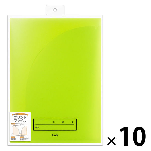 a20　ファイル2冊 スマートスクール / フラットファイル2折 No.025F A4S 10冊緑