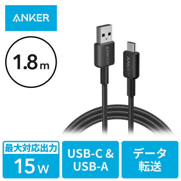 Anker USB Type-Cケーブル 1.8m USB-A[オス] - USB-C[オス] ブラック A81H6N11 1本