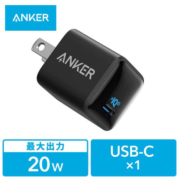 Anker USB充電器 20W USB Type-C 1ポート AC充電器 超小型 PowerPort III ブラック 1個 アスクル