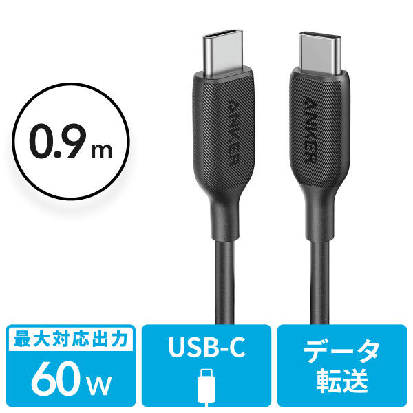 Anker USB Type-Cケーブル 0.9m 超高耐久 60W USB-C[オス]-USB-C[オス