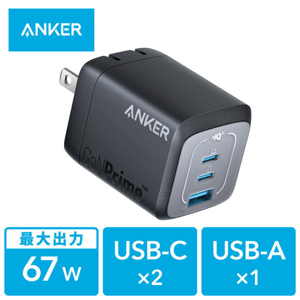 Anker USB充電器 67W USB Type-C×2ポート USB-A Prime Wall Charger 1個