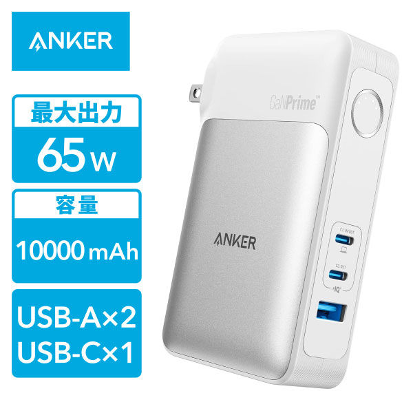 Anker モバイルバッテリー コンセント搭載 10000mAh USB充電器 65W 733 Power Bank 1個