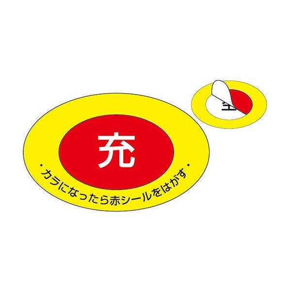 イチネンTASCO ボンベステッカー TA969DA 1組(10枚) 64-0832-25（直送品）