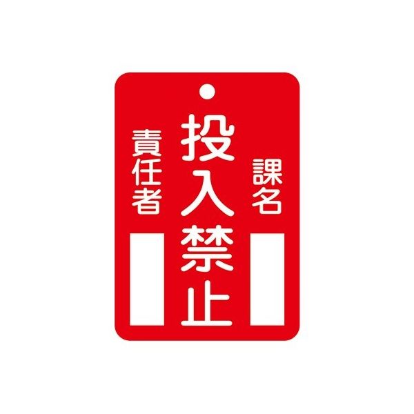 イチネンTASCO 命札 TA969FC-1 1枚 64-0832-41（直送品）