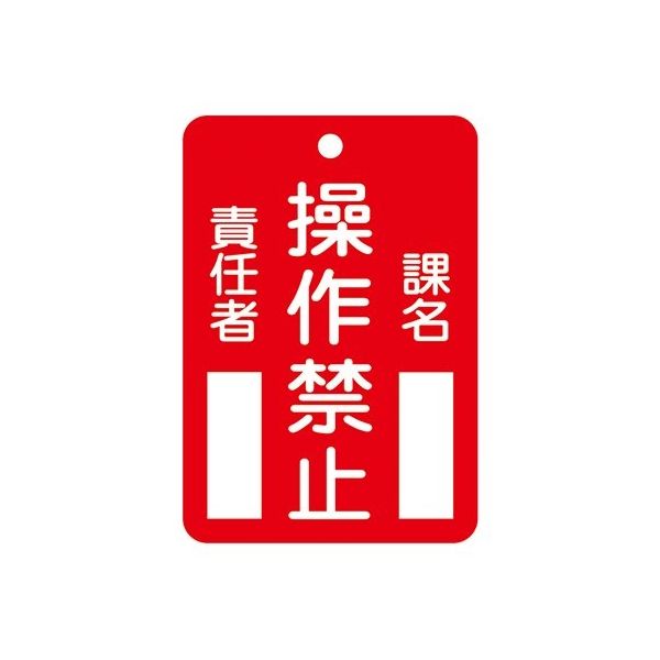 イチネンTASCO 命札 TA969FC-2 1枚 64-0832-42（直送品）