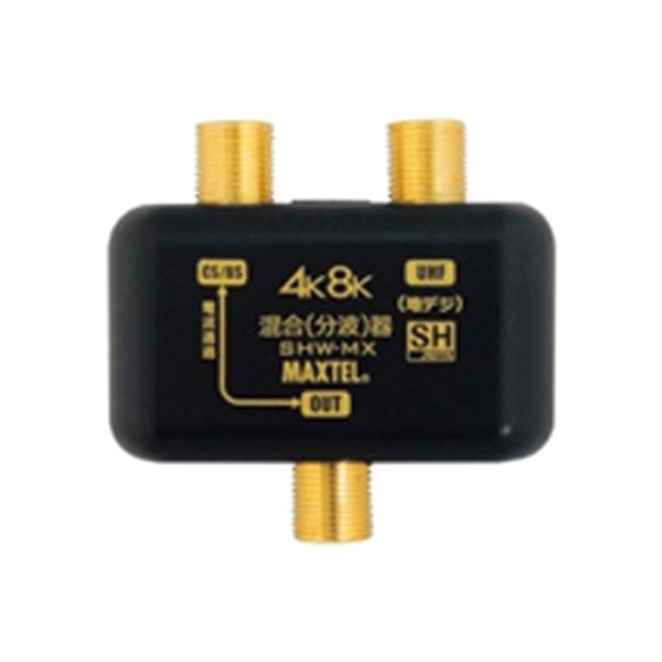 イチネンTASCO CS・BS/UHF混合器 TA877MX 1個 64-0824-64（直送品）