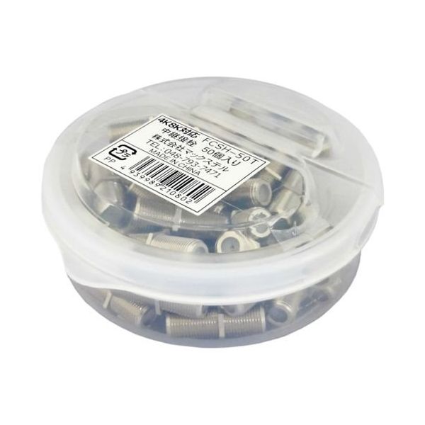 イチネンTASCO 中継接栓 TA877FH-50 1個 64-0824-55（直送品）