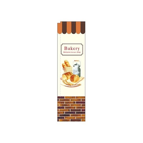 のぼり屋工房 Bakery レンガ スリムのぼり 5033 1枚 62-7061-42（直送品）