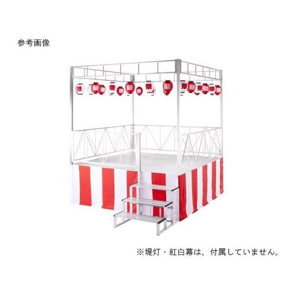 パックス工業 やぐらステージH900シリーズ 中 YS-M90W 1セット 63-1218-99（直送品）
