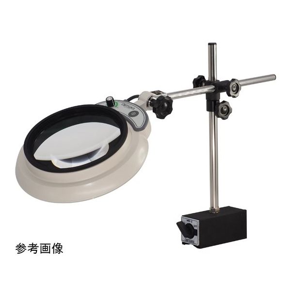 オーツカ光学 LED照明拡大鏡(マグネットスタンド式) 3倍 MGL-MS 3XAR 1台 67-4810-31（直送品）