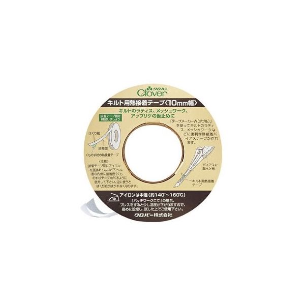 クロバー キルト用熱接着テープ (10mm幅 12m巻) 22132 1個 62-4078-27（直送品）