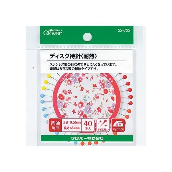 クロバー まち針 「ディスク待針」 耐熱 22723 1個 62-4078-33（直送品）