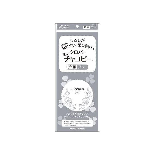 クロバー Newチャコピー 片面 (グレー) 24140 1個(5枚) 62-4078-86（直送品）