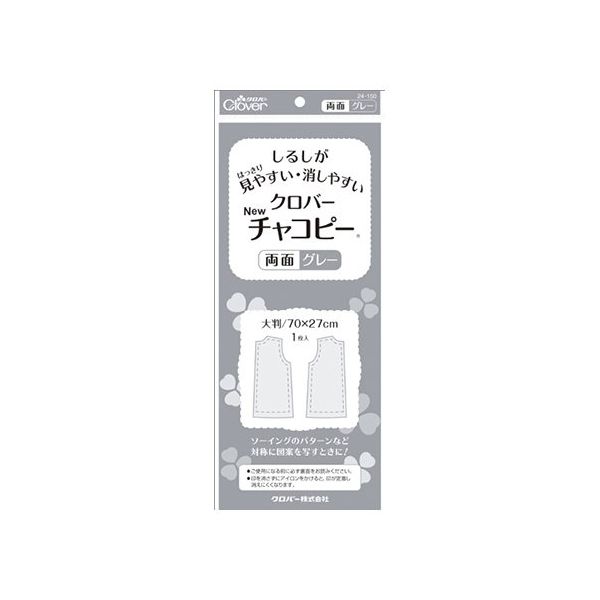 クロバー Newチャコピー 両面 (グレー) 24150 1個 62-4078-92（直送品）