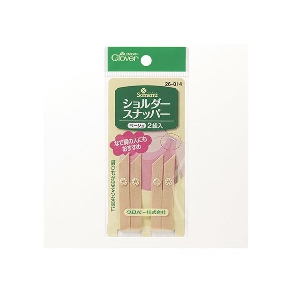 クロバー ショルダースナッパー (ベージュ) 26014 1個(2組) 62-4079-47（直送品）