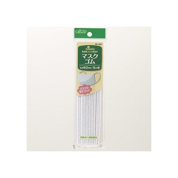 クロバー マスクゴム 26027 1個 62-4079-60（直送品）
