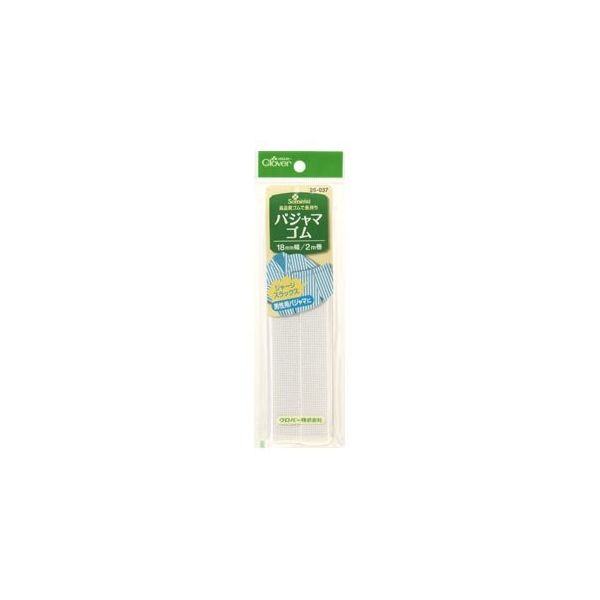 クロバー パジャマゴム 18mm幅 26037 1個 62-4079-70（直送品）
