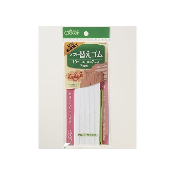 クロバー ソフト替えゴム 抗菌防臭加工10コール 26055 1個 62-4079-88（直送品）