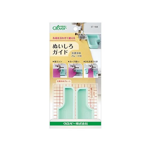 クロバー ぬいしろガイド 「位置決めプレート付」 37188 1個 62-4083-79（直送品）