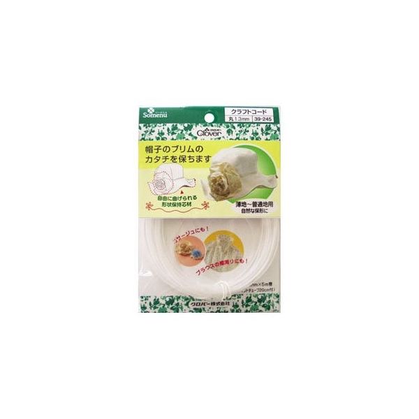 クロバー クラフトコード 丸1.3mm 39245 1個 62-4083-97（直送品）