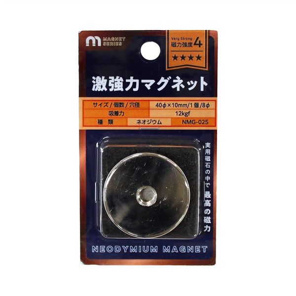 和気産業 ネオジウムヨーク付 40Φ×10mm 丸 NMG-025 1セット(2個)（直送 