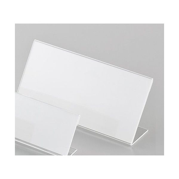 光 L型カード立 100×200mm L-9 1セット(10個) 353-2207（直送品）