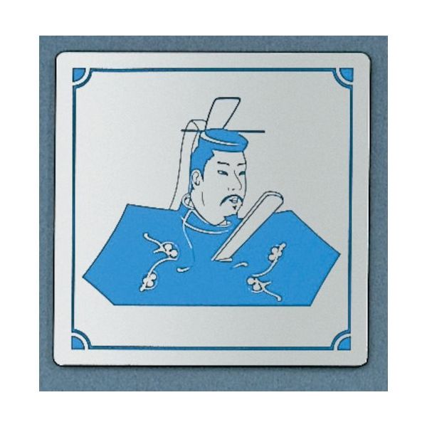 光 サインプレート 殿様 KS1114-5 1枚 346-9734（直送品）