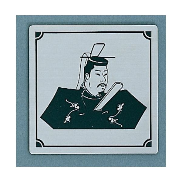 光 サインプレート 殿様 FS1113-5 1枚 359-9633（直送品）