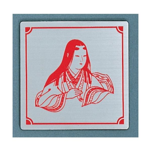 光 サインプレート 姫様 FS1113-6 1枚 347-1275（直送品）