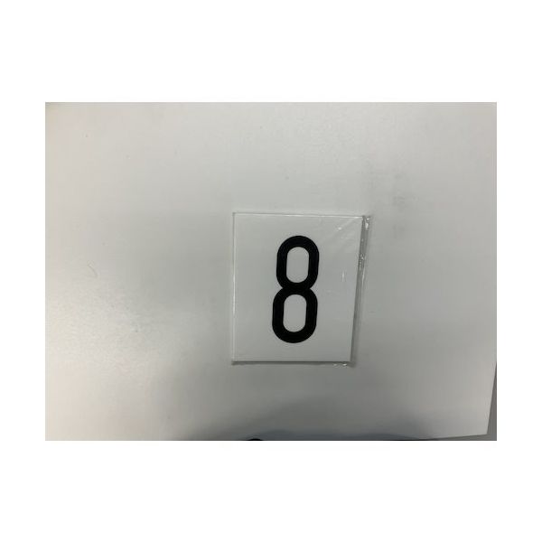 光 サインプレート 8 UP1500-8 1枚 346-9720（直送品）