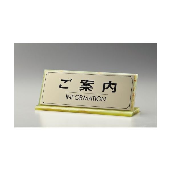 光 サインプレート LG228